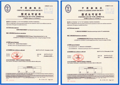 泰隆中國(guó)船級(jí)社型式認(rèn)可證書
